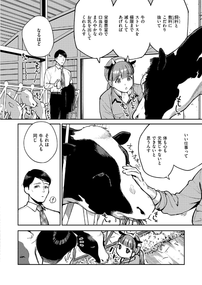 【エロ漫画】看護師さんの巨乳と母性を生かした密かな手コキとパイズリ騎乗位で、患者の立場を超えた欲望が暴走する夜の訪問! サンプル画像