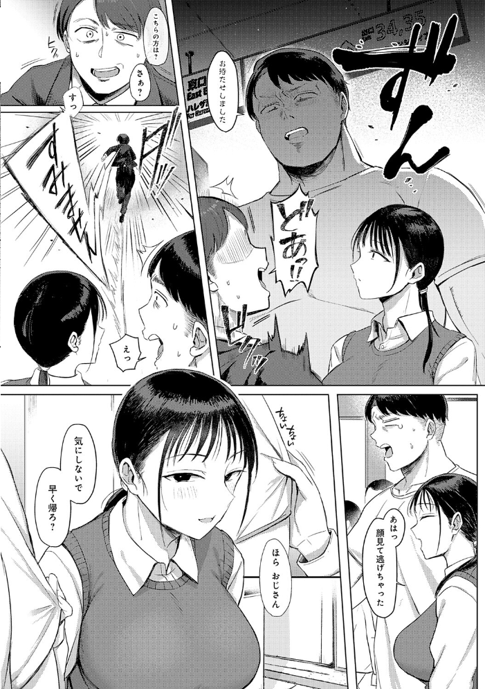 【エロ漫画】姉と妹とOLの巨乳ヒロインたちが密かに弄ぶパイズリと中出しの誘惑セックスw サンプル画像