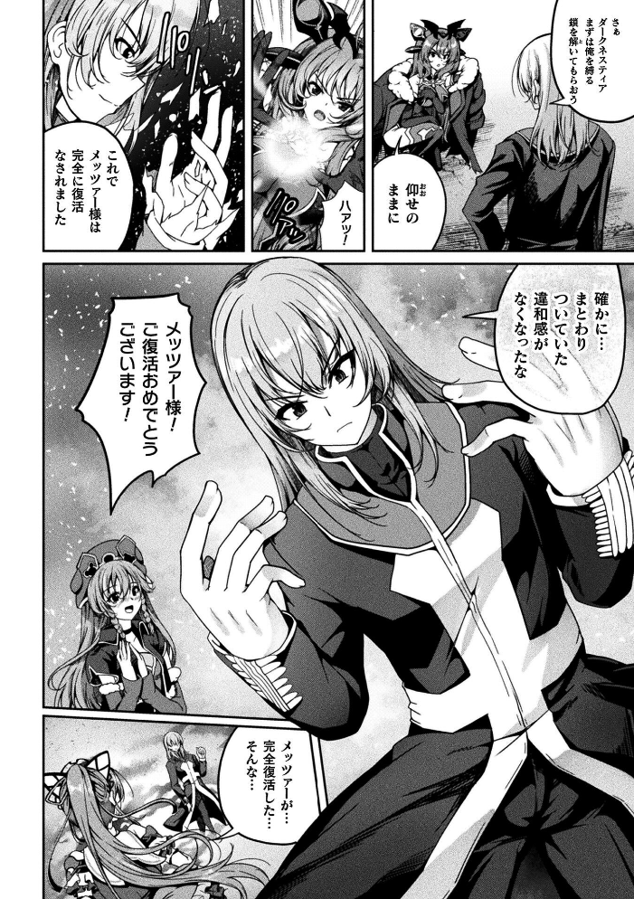 【エロ漫画】 くっ殺ヒロインズVol.55 サンプル画像