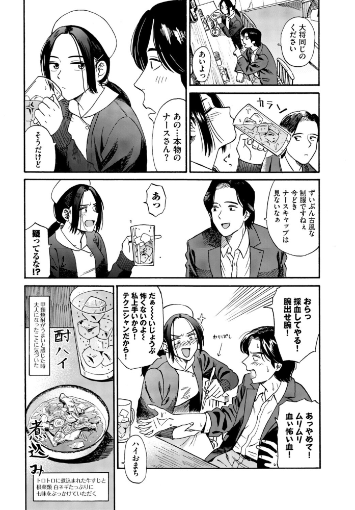 【エロ漫画】美乳と巨乳の彼女たちと過ごす夜のフェラと中出し パイズリ騎乗位で潮吹きも楽しむワンナイトw サンプル画像