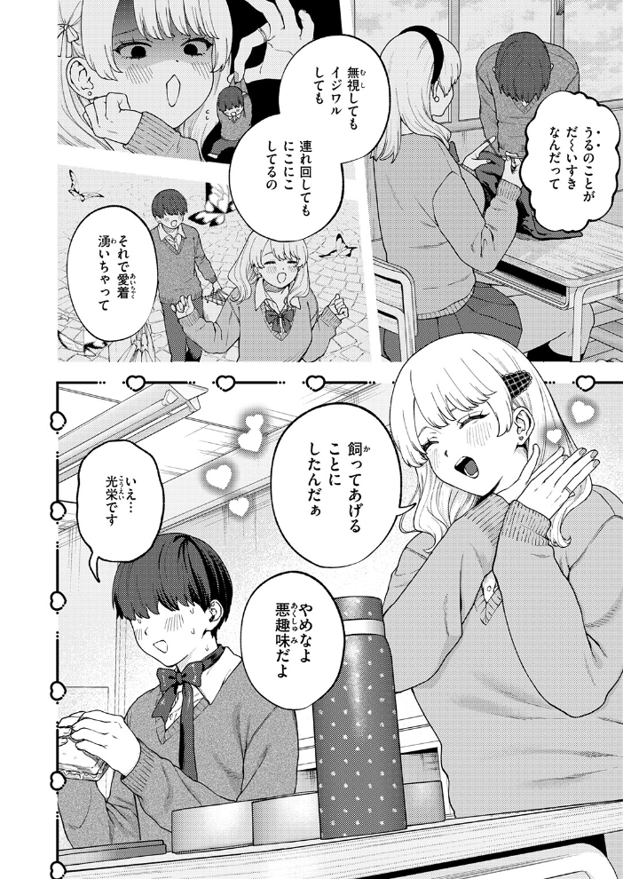 【エロ漫画】学校で可愛い彼女と、巨乳の彼女が中出しを望む日々を過ごす話ｗ サンプル画像