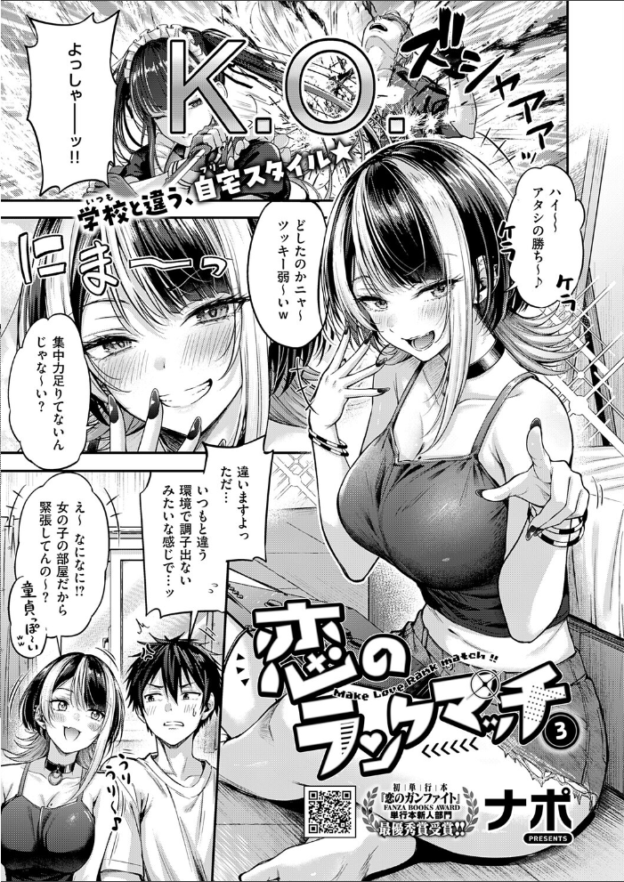 【エロ漫画】 COMIC E×E 71【FANZA限定特典付き】 サンプル画像