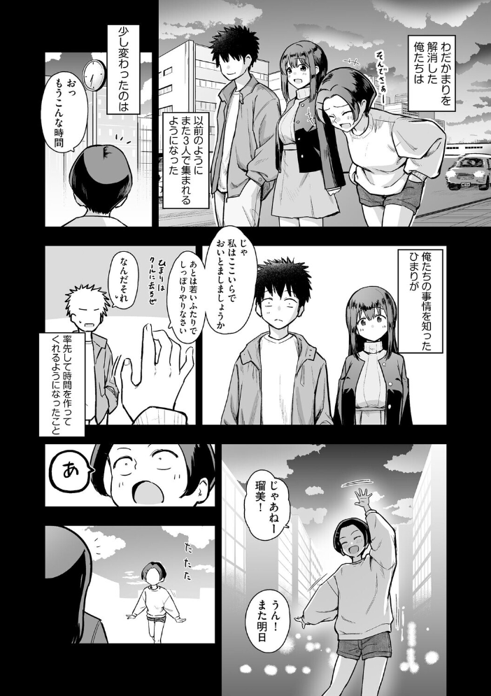 【エロ漫画】妹の友達が露出系巨乳姉妹の再会 夜の下宿で起こる幼なじみの性衝動と彼女の誘い! サンプル画像