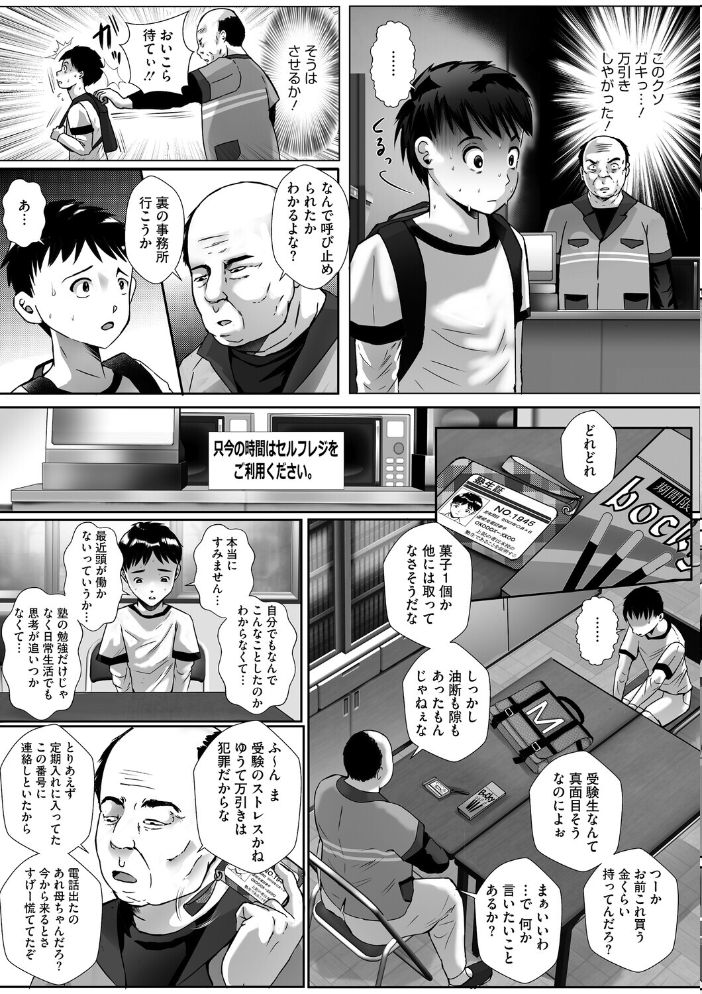 【エロ漫画】寝取られNTRの深化 巨乳人妻が密会で奪われる背徳オトナのЭロンスペシャル!! サンプル画像