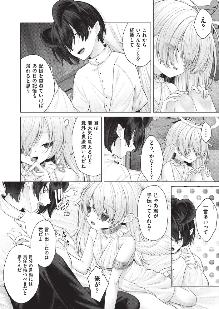 【エロ漫画】メイドの彼女とハーレムな夜に中出しまでしてしまう関係ｗ サンプル画像