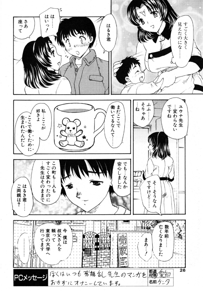 【エロ漫画】姉御肌のお姉さんとドールの謎 SF系近親感 母乳描写ありの単話 サンプル画像
