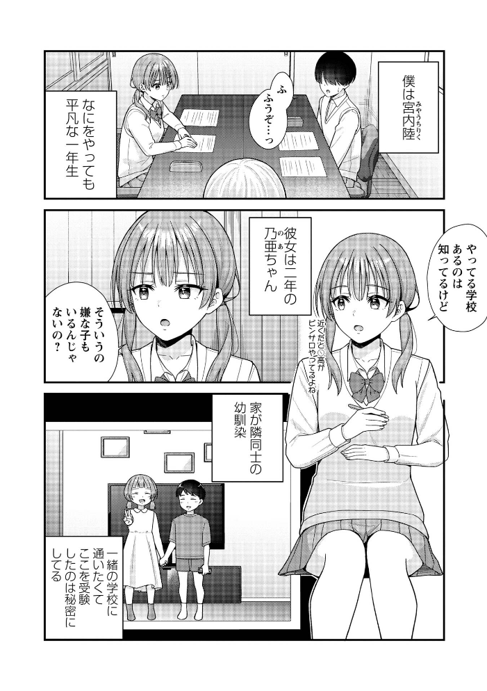 【エロ漫画】巨乳美乳ギャルの学園風俗プロデュース 流出感覚の手コキとフェラで中出し誘惑する学園祭前夜w サンプル画像