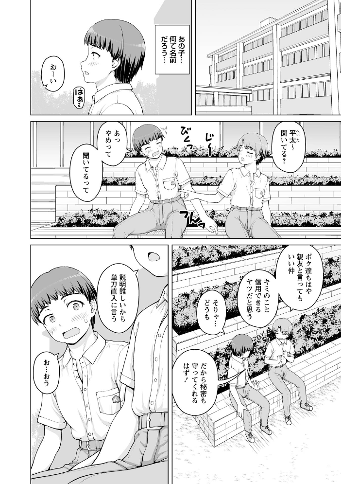 【エロ漫画】巨乳美乳満載の3Pセックス パイパン&中出しに興奮する手コキフェラの学園ラブコメ!! サンプル画像