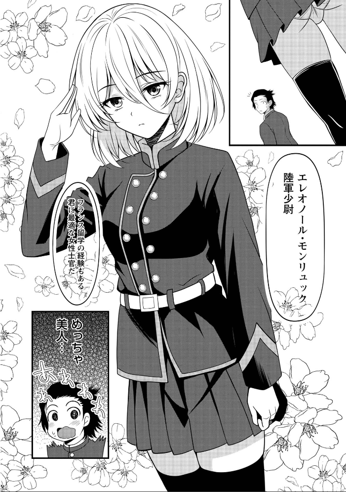 【エロ漫画】巨乳美乳が魅せる中出しフェラと手コキ騎乗位の羞恥ラブストーリー幕末花嫁エレオノール!! サンプル画像