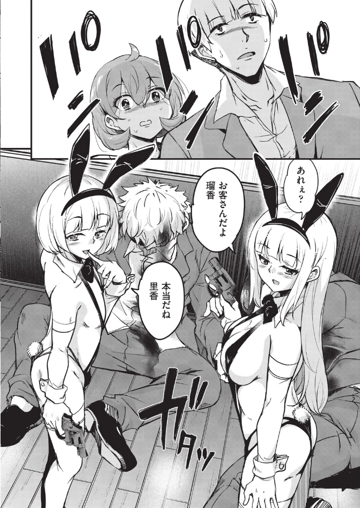 【エロ漫画】OLに囲まれるハーレム中出しの快楽へ堕ちる拘束性愛!w サンプル画像
