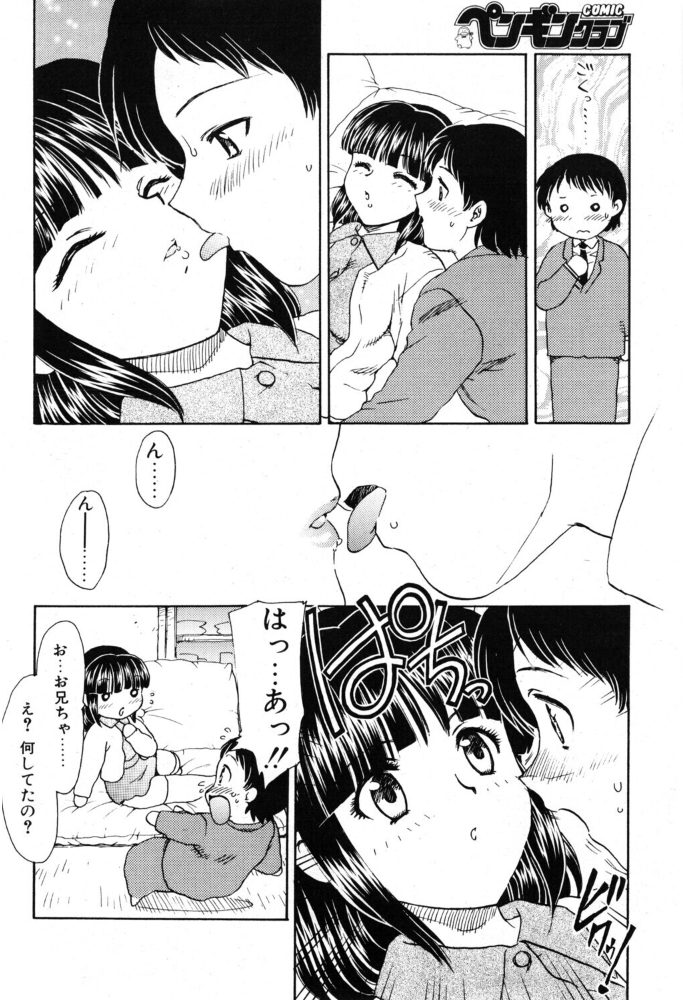 【エロ漫画】姉と妹の近親フェラ騎乗位ラブ&H 痴態を覗くダウンロード済み短編 サンプル画像