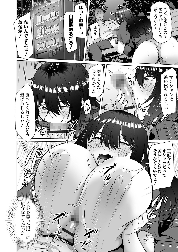 【エロ漫画】巨乳美人のお姉さんと中出しセックスを極める騎乗位フェラに溺れる夜w サンプル画像
