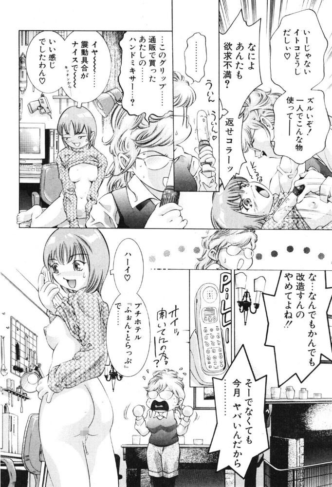 【エロ漫画】週末のおもてなし 痴女と3P・4P逆ナン職業色々を堪能する短編漫画 サンプル画像