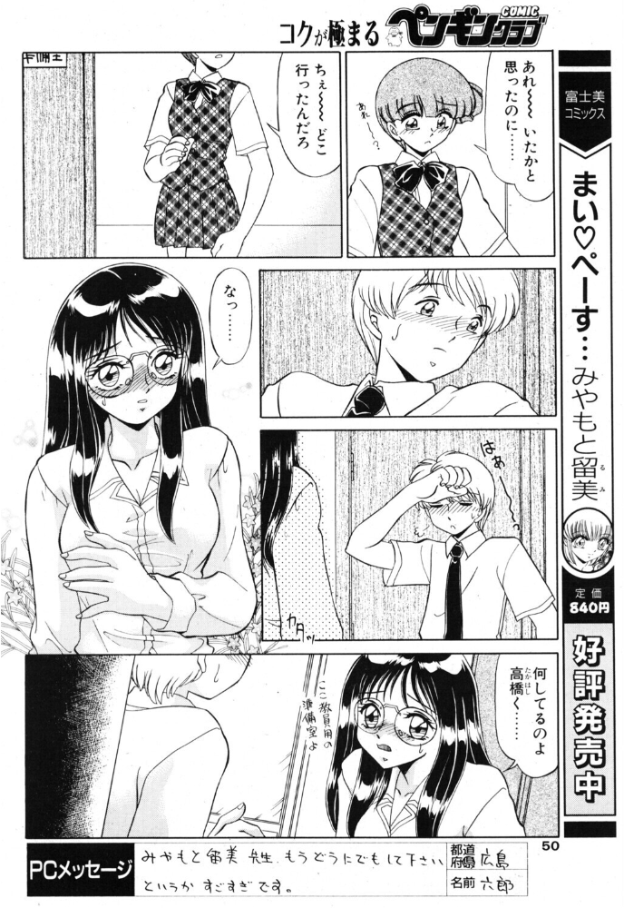 【エロ漫画】姉と妹と女教師の三人が迫るハーレムな近親アナルプレイ【クンニw サンプル画像