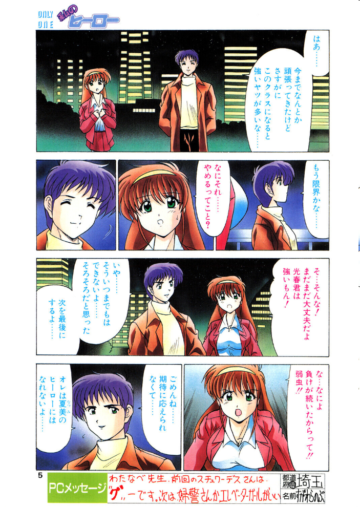 【エロ漫画】 COMICペンギンクラブ1999年2月号 サンプル画像