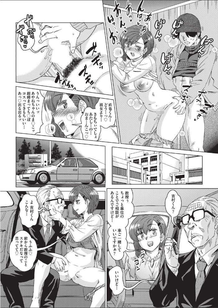 【エロ漫画】周りの巨乳女子と一緒に過ごす一週間、彼女たちに翻弄される中出し騎乗位フェラ三昧の欲望日記！ サンプル画像