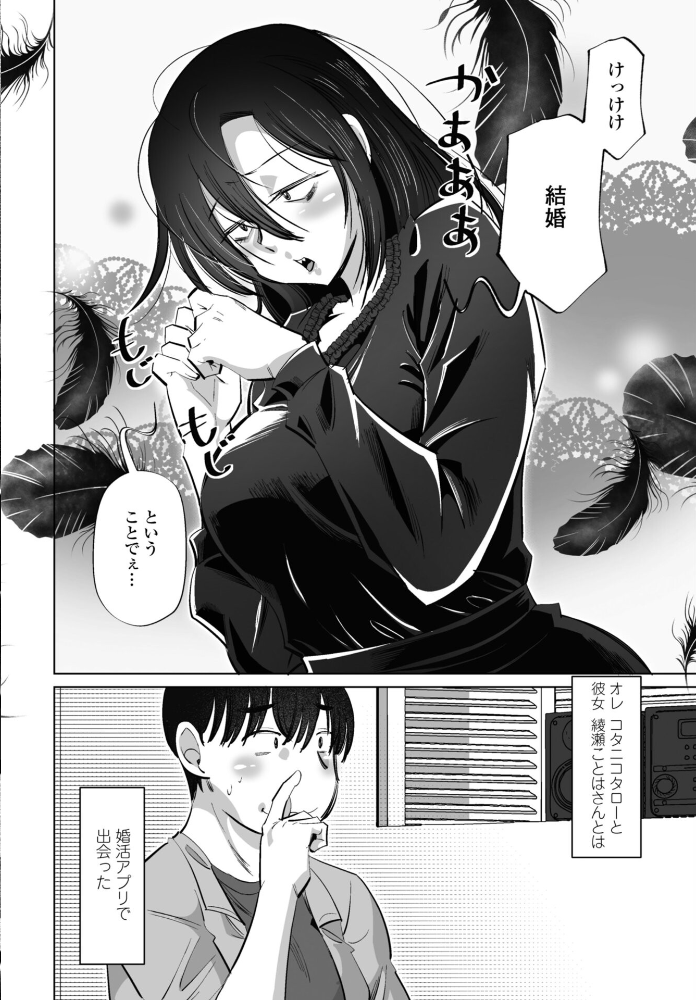 【エロ漫画】高身長美人の巨乳はじめての中出し デート後の欲望が暴発する瞬間!! サンプル画像