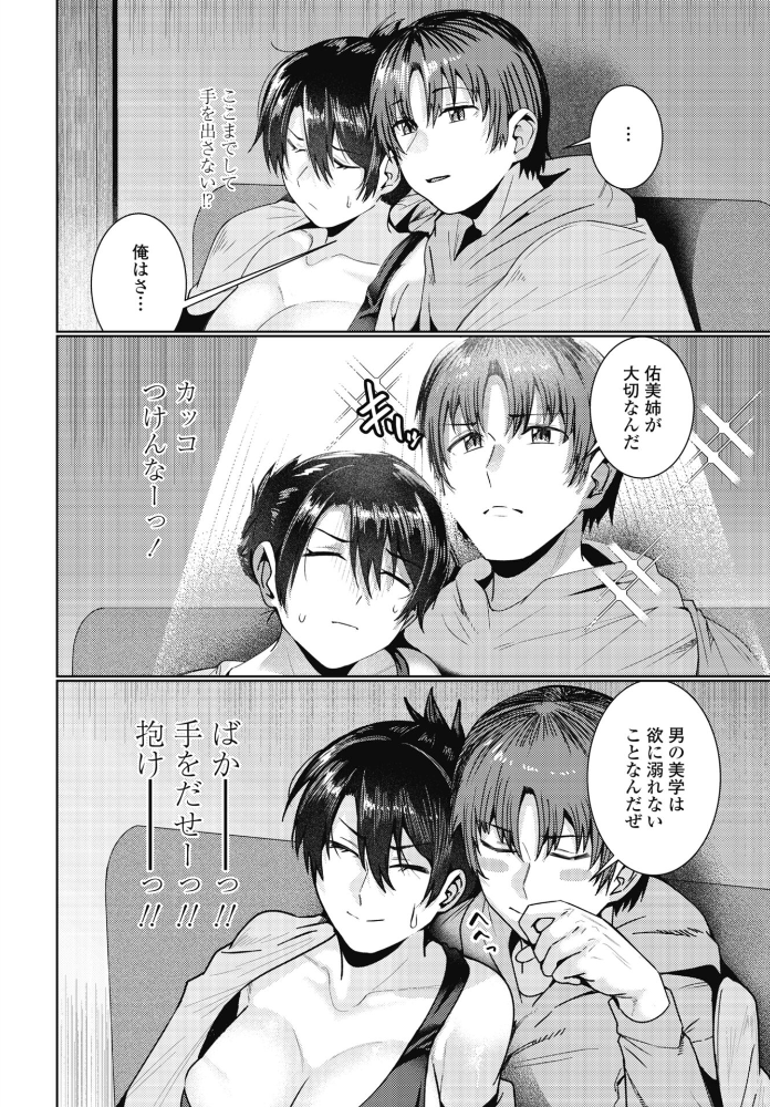 【エロ漫画】巨乳美乳の姉と友人の兄が重なる瞬間 中出しと指マンで煽る続き!! サンプル画像