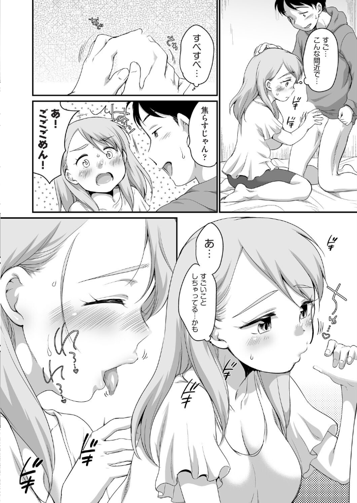 【エロ漫画】妹の巨乳に溺れる兄の指導はじまりフェラと体位の練習で中出しはしないけど快楽が止まらないw サンプル画像