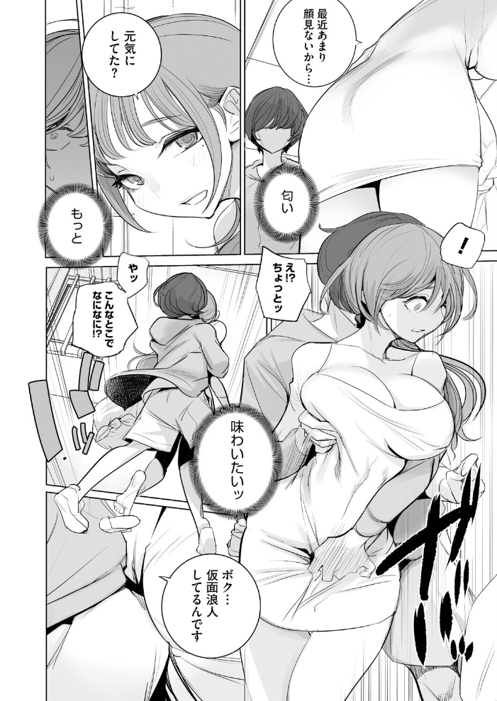 【エロ漫画】巨乳人妻の背徳誘惑 誘われてしまう下宿の大家さんと密会する夜!! サンプル画像