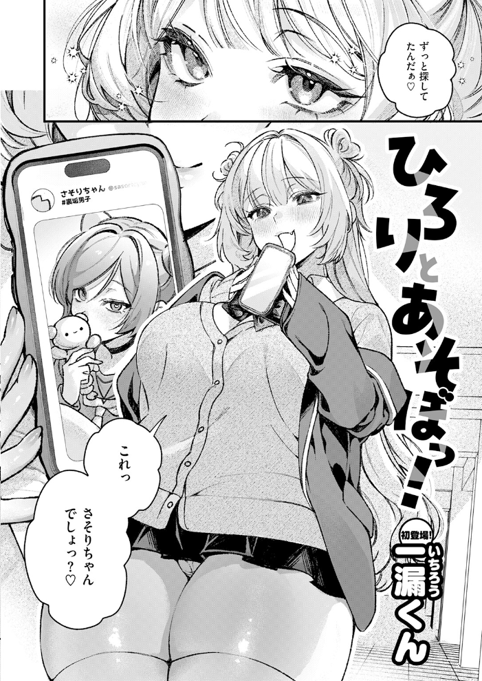 【エロ漫画】巨乳美少女と女装男子の胸が揺れるフェラ遊び ムチムチボディで迫る学園シーン! サンプル画像