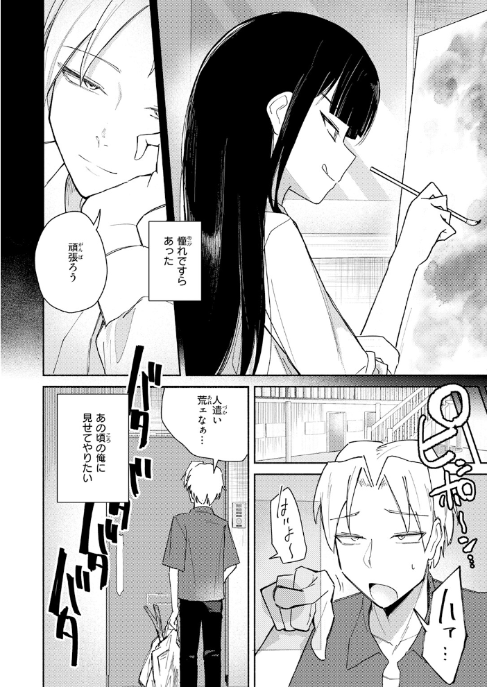 【エロ漫画】巨乳女子大生の乱れた夜 フェラと手コキ中出しぶっかけまで イラマチオ系ハードプレイ!! サンプル画像