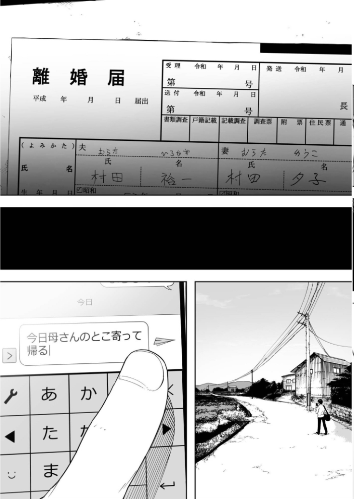 【エロ漫画】寝取られNTRの堕ちる人妻 巨乳母の中出し密会 胸元の色気と背徳の衝動!! サンプル画像