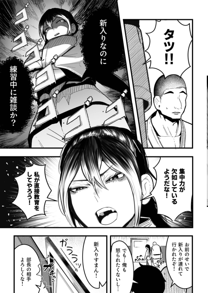 【エロ漫画】筋肉美少女部長が堕ちる瞬間 巨乳と中出しぶっかけに情熱が暴走する描写！！ サンプル画像
