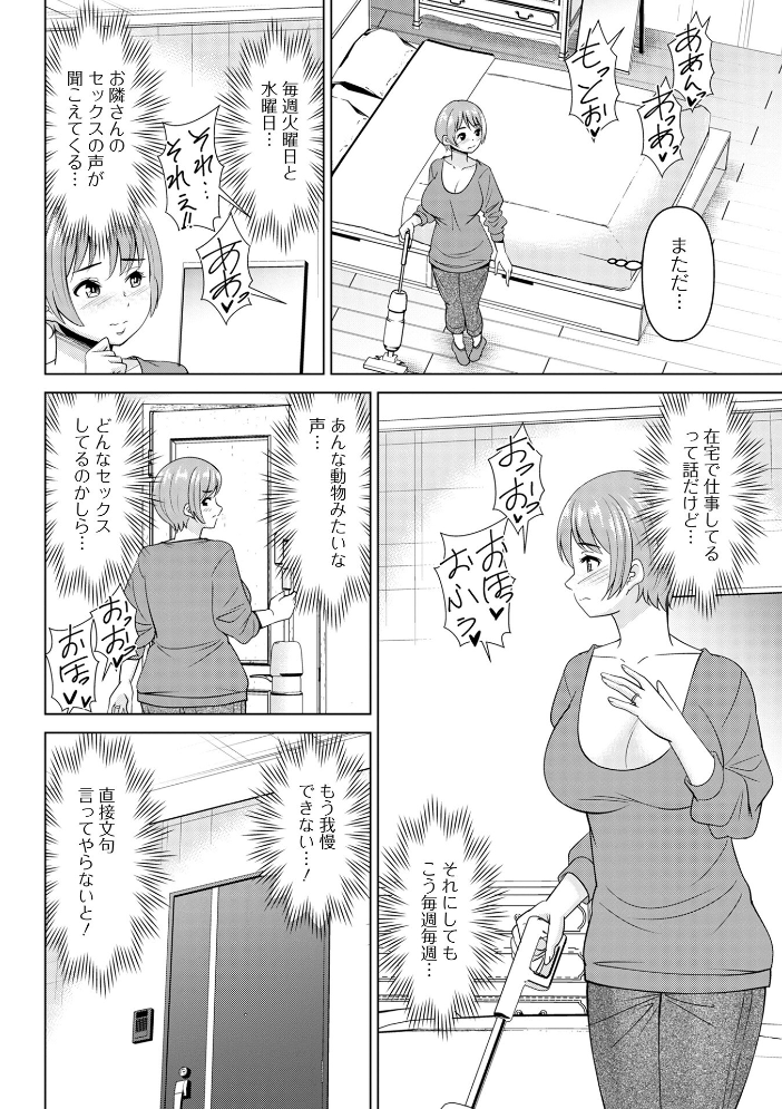 【エロ漫画】寝取られ人妻の濃密潮吹きと中出し 魅惑の巨乳やわらぎ乱交短編集！！ サンプル画像