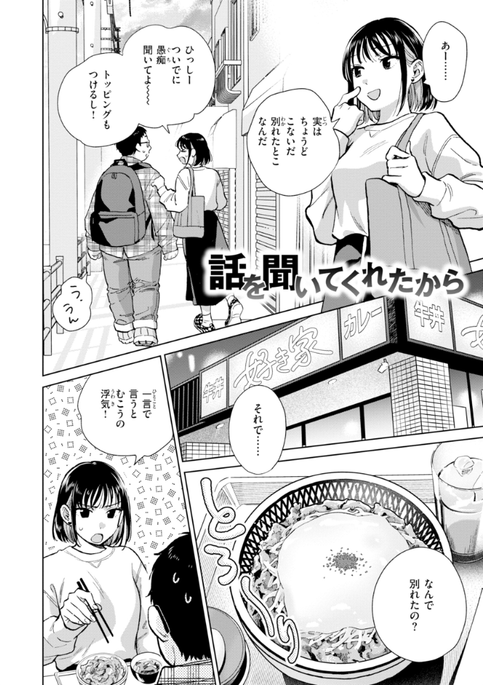 【エロ漫画】美乳女子大生と彼氏の初体験で中出しとフェラを堪能する騎乗位ラブ×Hw サンプル画像