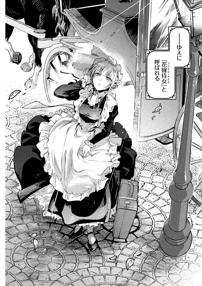 【エロ漫画】美乳メイドと姉系騎乗位 フェラとパイズリで中出し濃密ラブコメ!! サンプル画像
