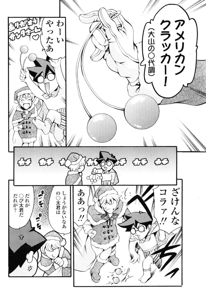 【エロ漫画】ドキドキサンタの違和感 縛りとイラマチオで紐解くコスプレ狂想曲 12月のクリスマスツリー前夜 サンプル画像