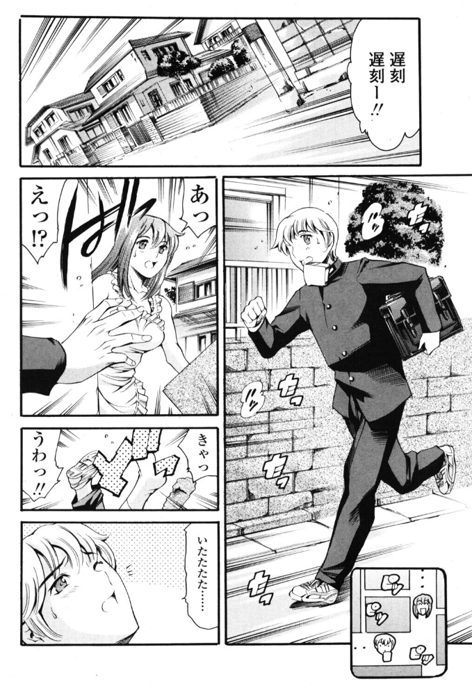 【エロ漫画】 なんぎな奥さん 忘れ物お届け編 サンプル画像