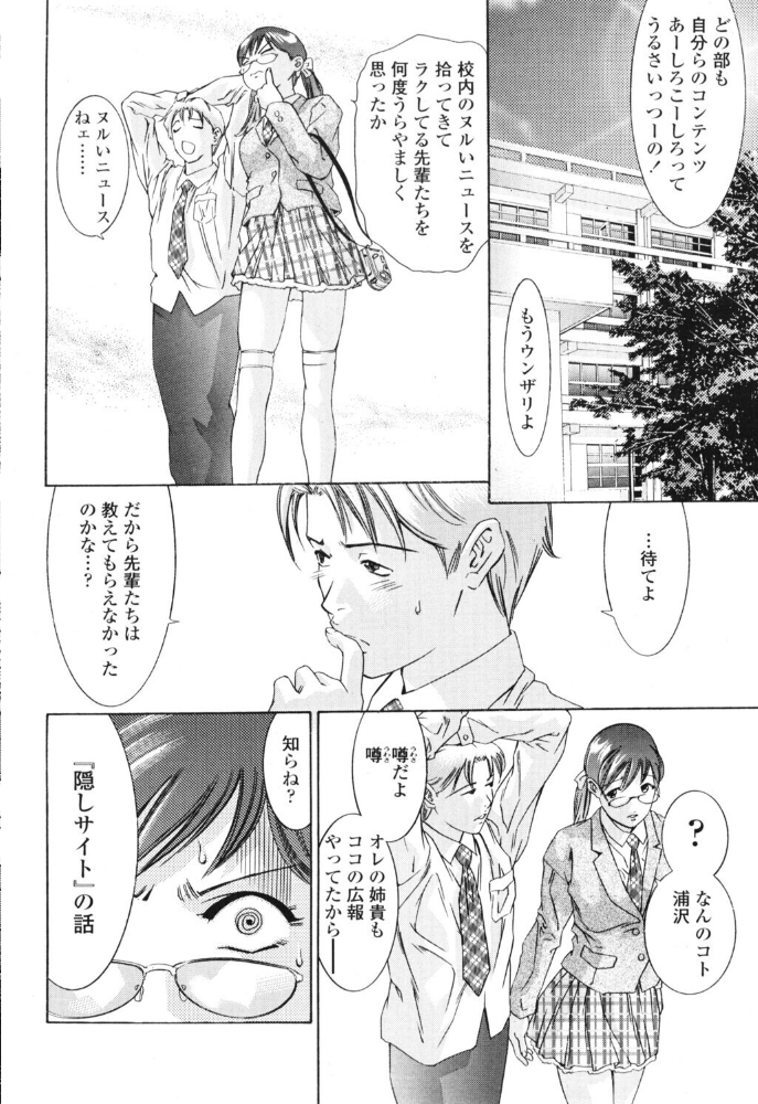 【エロ漫画】フェラを味わう制服女子校生の好奇心 授業中の秘密な快感を解き放つw サンプル画像