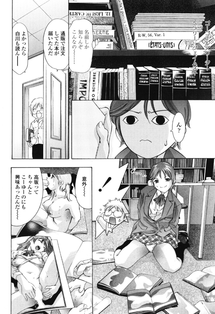 【エロ漫画】制服少女の中出しフェララブ＆H | シックスナインでたっぷり中出し| 単話！ サンプル画像