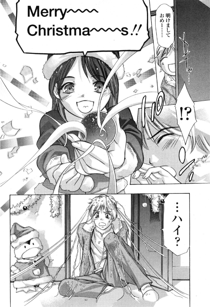 【エロ漫画】新年の幼なじみとパイズリラブを楽しむw サンプル画像
