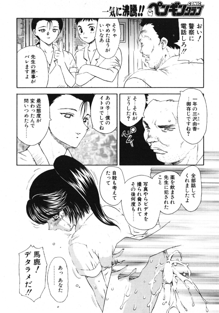 【エロ漫画】人妻の背徳3Pで迫る大人の色気 密会の夜を描く単話BAD BOYSより飛龍乱！ サンプル画像
