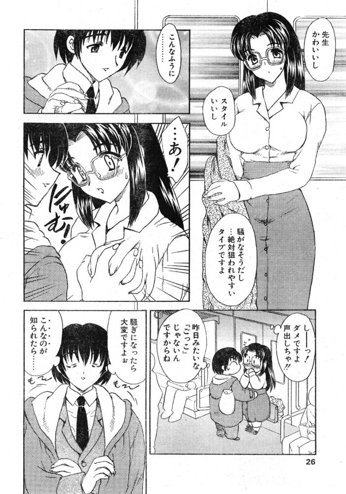 【エロ漫画】女教師の羞恥モードを暴露する単話 舐める視線と授業の時間を超えた誘惑 サンプル画像