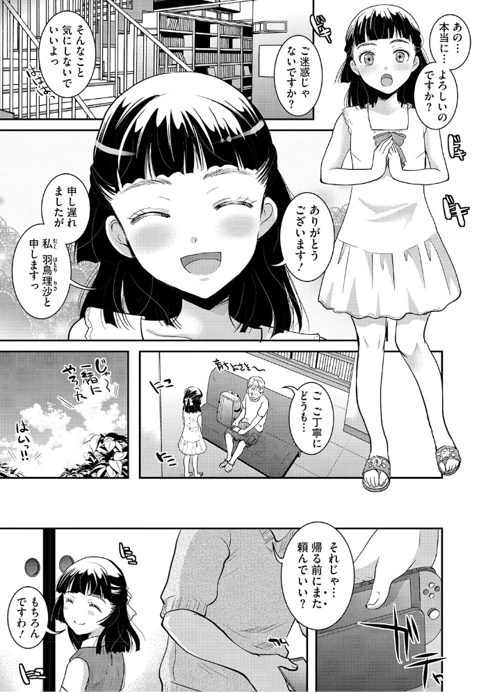 【エロ漫画】 LQ Vol.069 サンプル画像