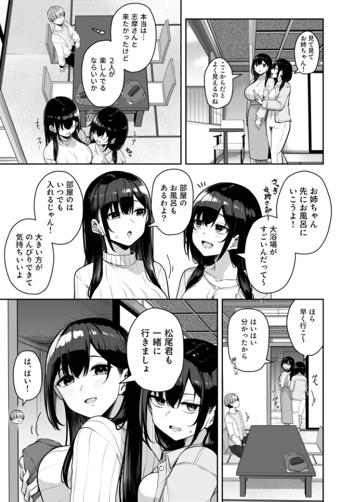 【エロ漫画】 お姉さんとシよ？〜えちんぽカードでやりたい放題〜（12）【18禁】 サンプル画像