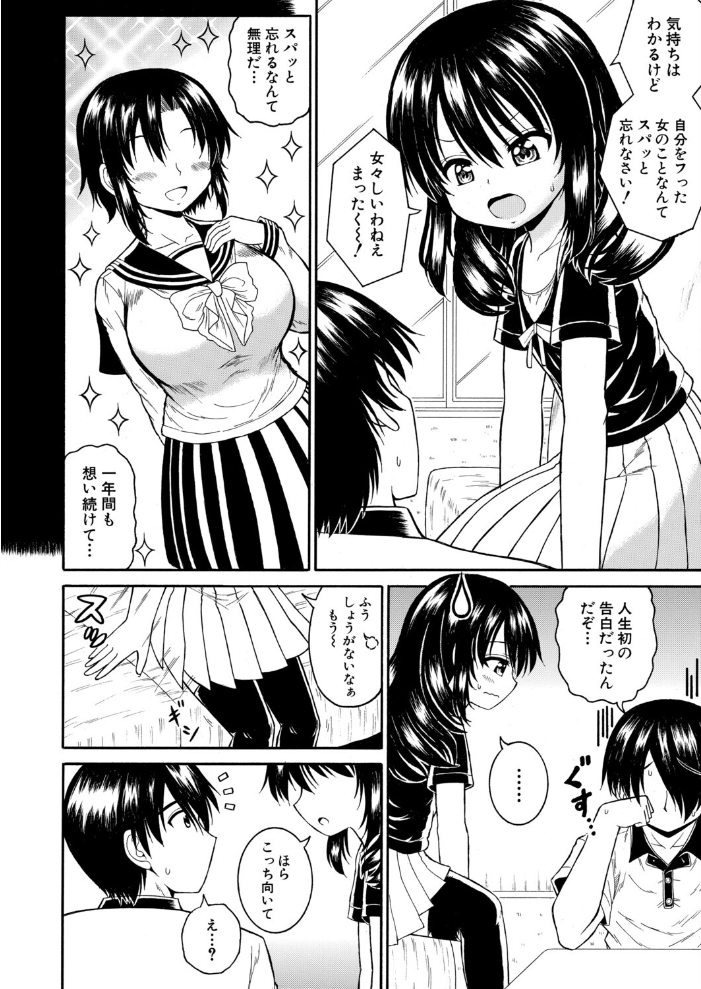 【エロ漫画】姉と妹が近親で慰め合う落ち込み兄への激しく締め付ける快感シーン サンプル画像