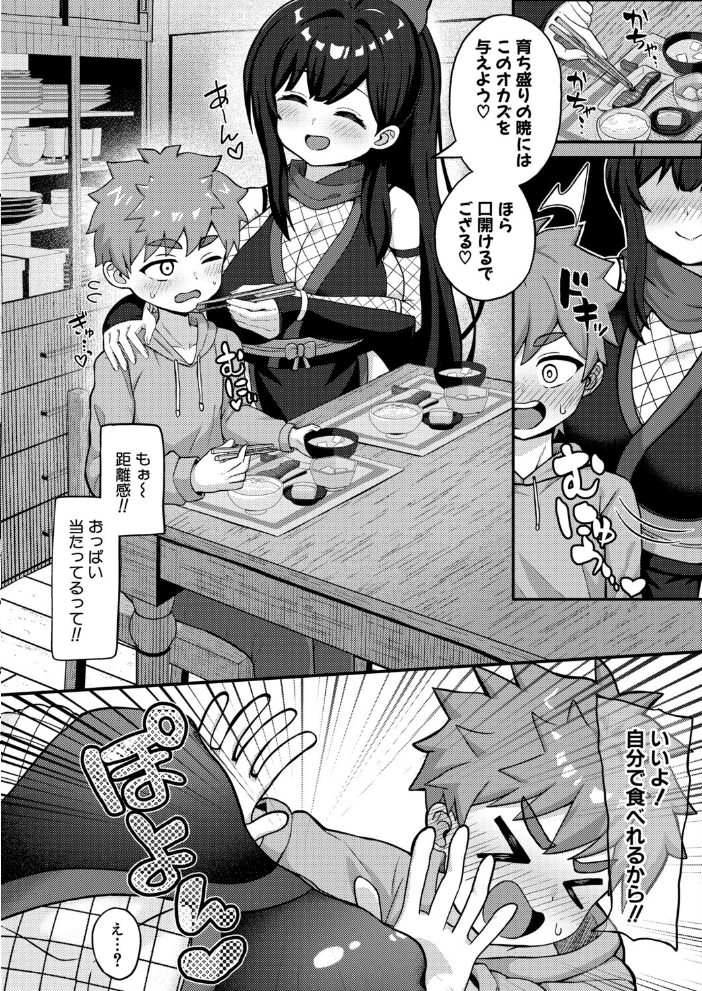 【エロ漫画】義姉忍者の近親パイズリ甘々愛でたい くノ一の弟へフェラ混じりの激甘ご奉仕 サンプル画像
