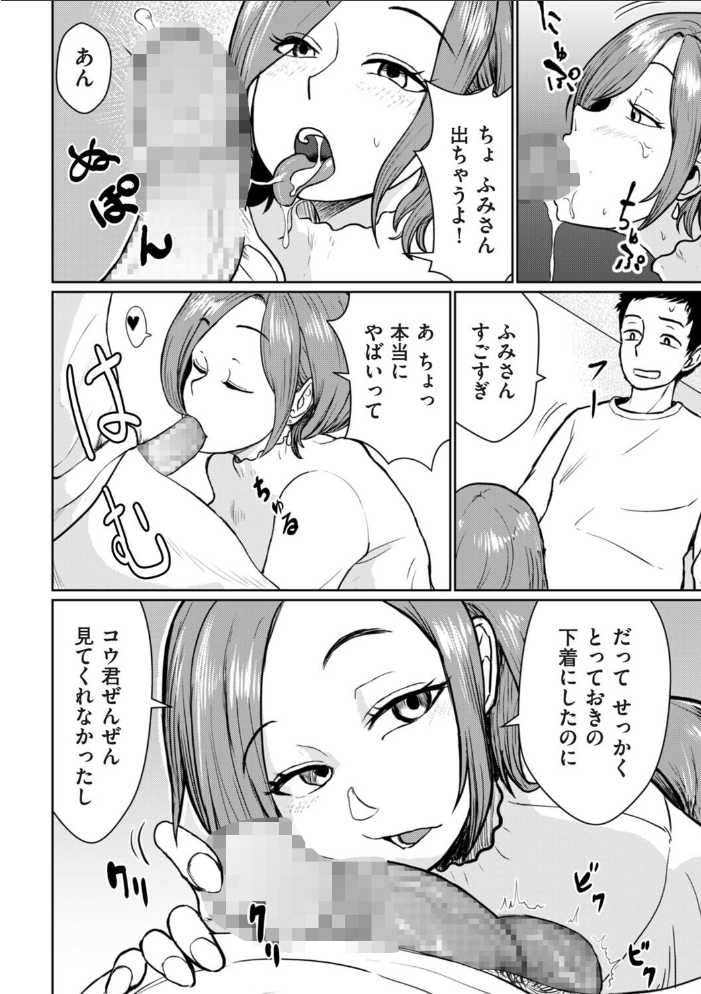 【エロ漫画】不倫の人妻と巨乳フェラ密会 胸が躍る禁断の中出し体験!! サンプル画像
