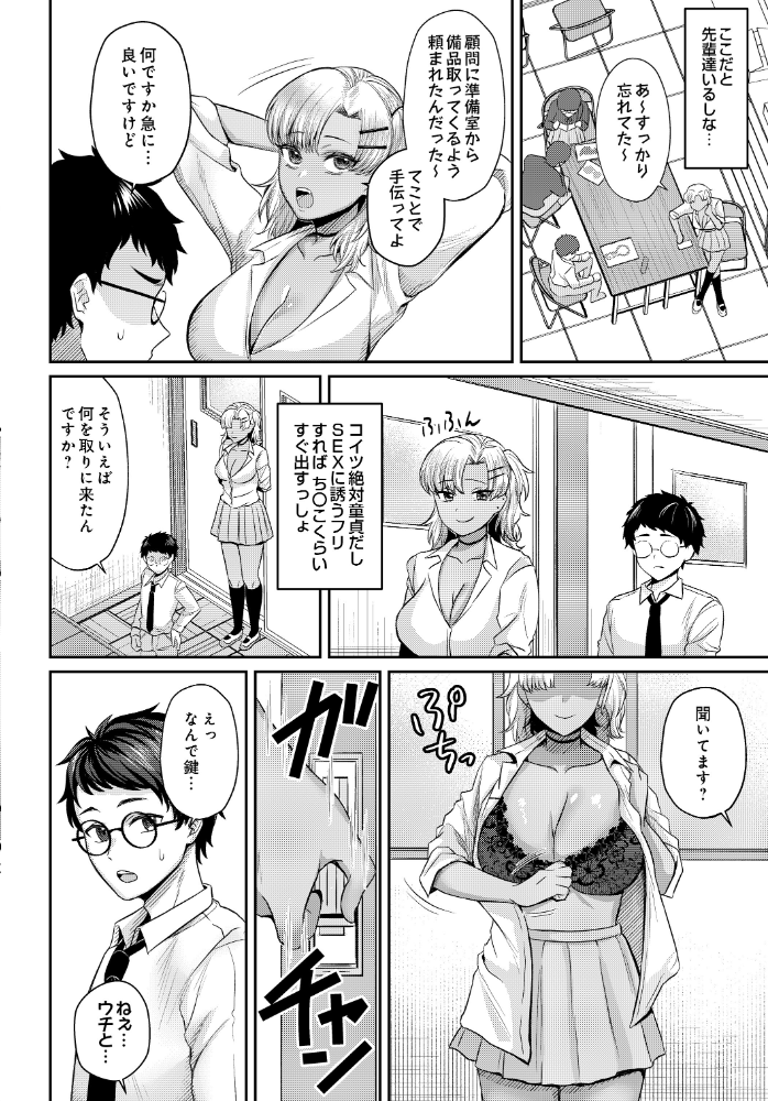 【エロ漫画】美術部の巨乳ギャルが誘惑する中出しパイズリ潮吹きぶっかけ事情ｗ サンプル画像