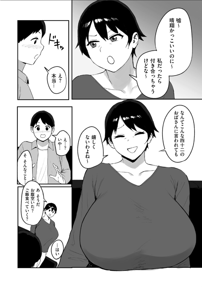 【エロ漫画】巨乳人妻が近親相姦で暴走 手コキとフェラ中出し 騎乗位で爆発する欲望！！ サンプル画像