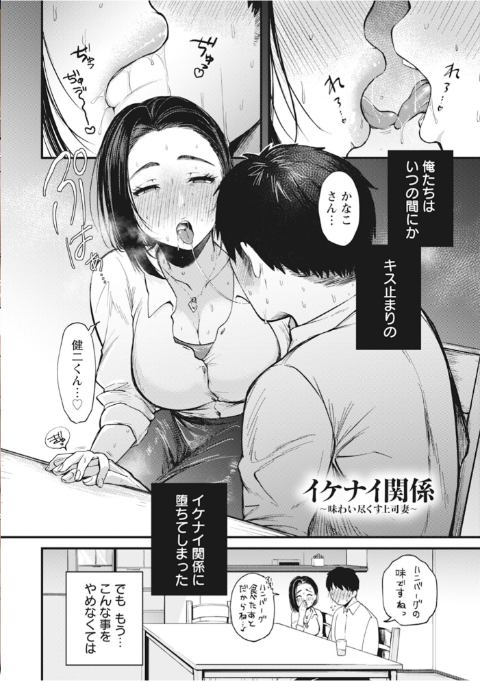 【エロ漫画】 神乳SEVEN vol.71 サンプル画像