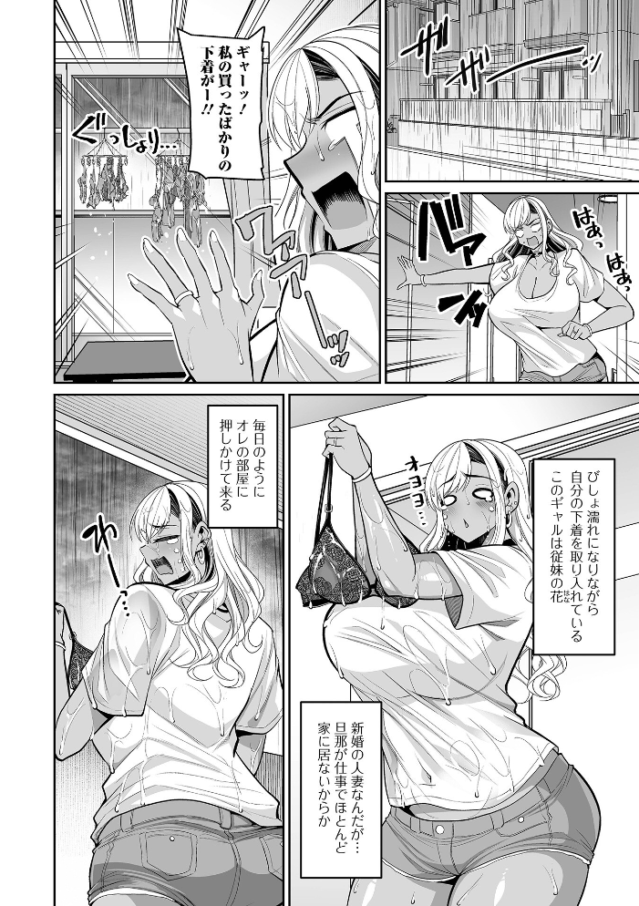 【エロ漫画】 コミック刺激的SQUIRT!! Vol.71 サンプル画像