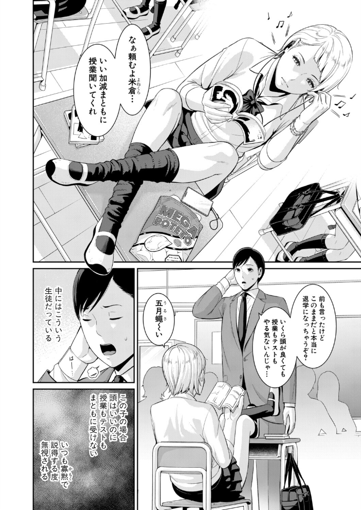 【エロ漫画】熟した人妻が教え子の母親と密会する背徳セックス 大人の色気に溺れる熟女の誘惑事情! サンプル画像
