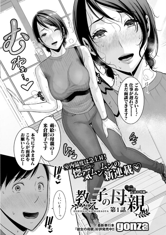 【エロ漫画】 COMIC真激2026年7月号 サンプル画像