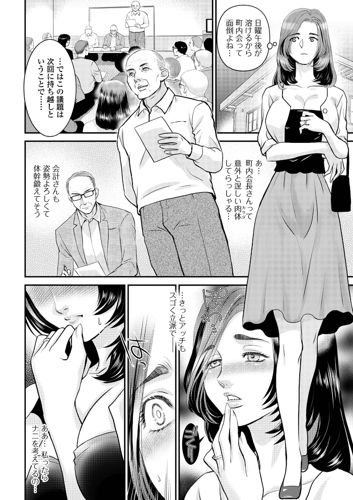 【エロ漫画】寝取られ人妻が乱れる夜、複数の男に囲われて中出しフェラとパイズリに溺れる選択肢w サンプル画像